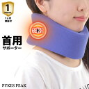サポーター 首用 おすすめ ソフトタイプ 黒 青 磁気 コルセット クッション ストレートネック 洗濯可 保護 固定 一カ月保証 男女兼用 左右兼用 調整可能 ...