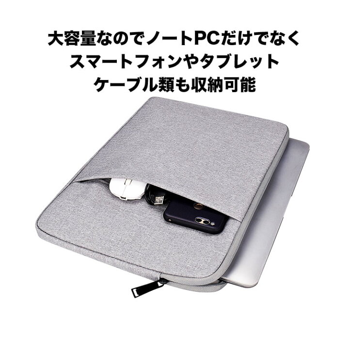楽天市場 10 ｸｰﾎﾟﾝ P2倍 あす楽 ノートパソコン ケース おしゃれ ノートパソコンケース パソコンバッグ パソコンケース 13インチ 13 3 インチ ノートpc ケース バッグ Pcバッグ Pcケース 13インチ パソコン インナーケース Macbook Air 13 ケース 軽量 撥水 楽天