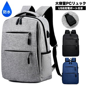 通学 防水リュック 高校生の通販 価格比較 価格 Com