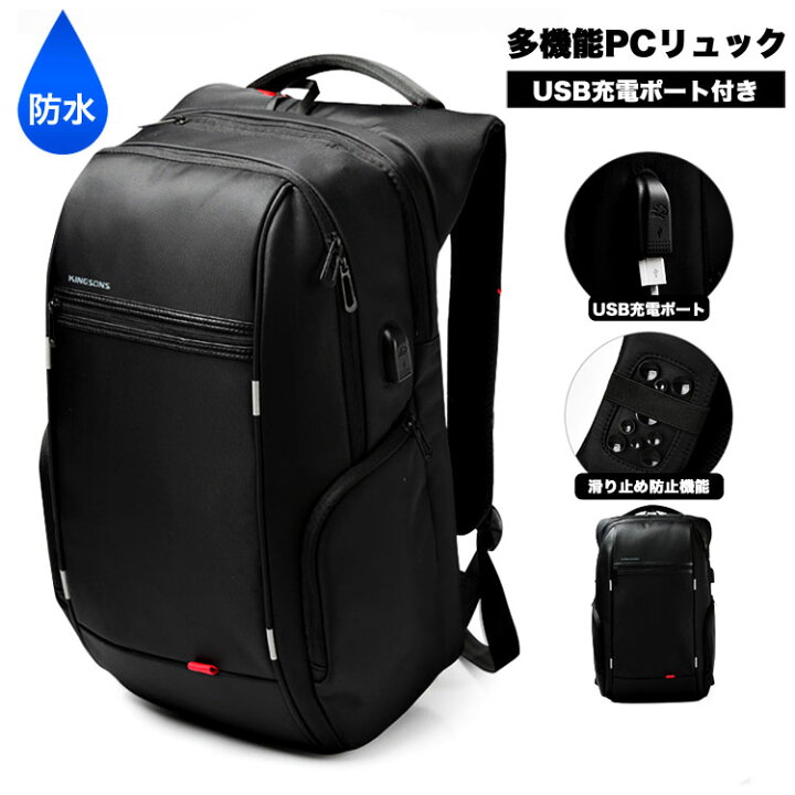 楽天市場 送料無料 ビジネスリュック Pcリュック 防水 軽量 大容量 Pc リュック おしゃれ メンズ パソコン リュック リュックサック メンズ レディース ビジネスバッグ 通勤 通学 リュック サック メンズリュック 黒 ブラック グレー ネイビー 父の日 Pykes Peak Direct