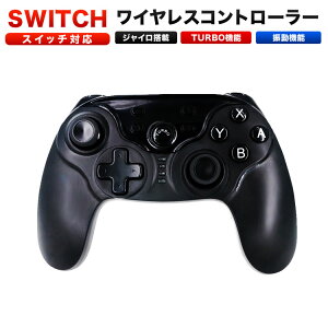 スイッチコントローラーの通販 価格比較 価格 Com
