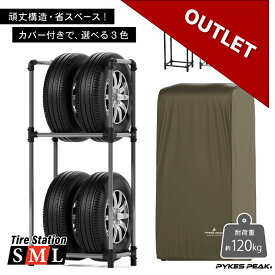 【アウトレット】タイヤラック タイヤステーション スタンド カバー付 タイヤ 4本 保管 収納 ワイドタイプ タイヤスタンド タイヤ収納ラック 収納 物置 ワイドサイズ タイヤカバー キャスター 防水 日よけ UVカット PYKES PEAK