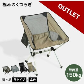 【アウトレット】 アウトドアチェア キャンプ椅子 キャンプチェア 軽量 折りたたみ椅子 アウトドア チェア コンパクト チェアー おしゃれ キャンプ 椅子 イス 携帯 ドリンクホルダー 公式 PYKES PEAK パイクスピーク