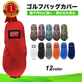 【LINE登録で300円OFFクーポン】【1年保証】【楽天1位】 ゴルフ トラベルカバー セルフスタンド クラブケース ゴルフ セルフスタンドバッグ スタンド レディース ゴルフバッグ メンズ 軽量 おすすめ 収納 防水 公式 PYKES PEAK