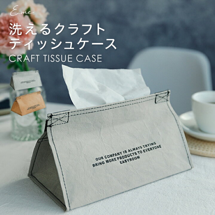 楽天市場】【25日は全品10%OFFクーポン！】ティッシュカバー  