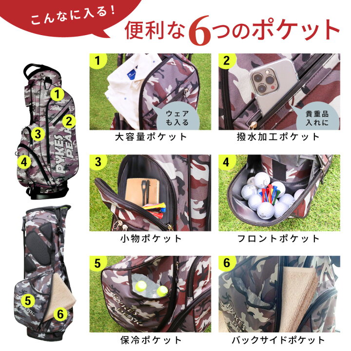 楽天市場 クーポン利用で 円 31日まで 楽天１位 キャディバッグ 選べる 10色 6分割 ﾌﾙｾｯﾄ 9 0型 ゴルフ ゴルフ バッグ 軽量 スタンド メンズ レディース 超軽量 ネームプレート 収納 おしゃれ ブランド 衝撃 防水 撥水 公式 Pykes Peak パイクス