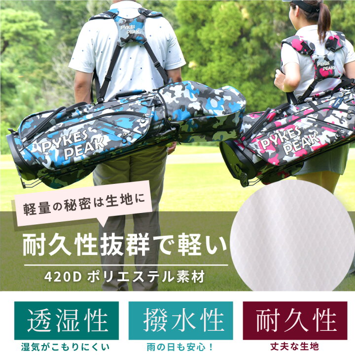 楽天市場 楽天１位 54 Off キャディバッグ 選べる１０色 6分割 ﾌﾙｾｯﾄ 9 0型 ゴルフ ゴルフバッグ 軽量 スタンド メンズ レディース 超軽量 ネームプレート 収納 おしゃれ ブランド 衝撃 防水 撥水 公式 Pykes Peak パイクスピーク 楽天ロジ Pykes