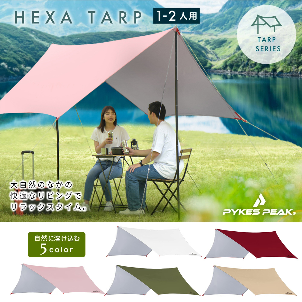 アウトドア 用品 テント - タープ・シェルターの人気商品・通販・価格 