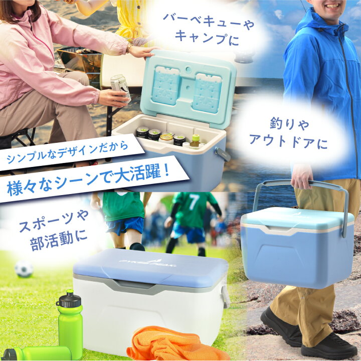 クーラーボックス 釣り 部活 おしゃれ 小型 氷 保冷力 ミニ アウトドア 防災 楽天 安い 蓋に保冷剤 普段使い キャンプ コスパ 人気 軽い 災害時 定番 飲み物 冷やす 保冷剤 持ち手 公式 Pykes Peak パイクスピーク 倉庫 Autoone 店舗用品ショップ 5ケースお買得