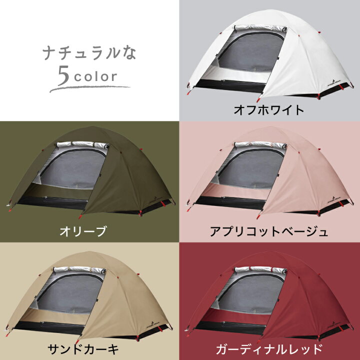 楽天市場】【全品10%OFFクーポン4月1日限定】テント 一人用 登山 