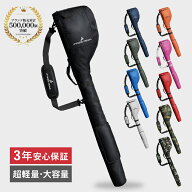 【全品10％OFFクーポン！20日限定】＼楽天 1位／8本収納 軽量440g ゴルフ クラブケース ゴルフバッグ 練…