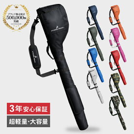 ＼楽天 1位／8本収納 軽量440g ゴルフ クラブケース ゴルフバッグ 練習用 撥水 ゴルフバック ショルダーベルト付 10色 キャディバッグ メンズ レディース PYKES PEAK パイクスピーク