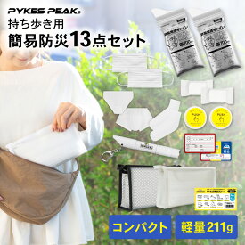 【P10倍&店内最大50%OFFクーポン】防災ポーチ 防災グッズ 13点セット 携帯トイレ ミニ防災セット 防災トイレ セット 収納 簡易トイレ 非常用トイレ 災害 一人用 避難グッズ 1人用 ライト 笛 タオル 下着 持ち運び コンパクト アウトドア バッグ 避難用品 常備携帯用