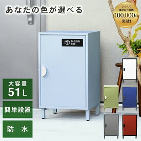 ＼全品10％OFFクーポン！20日迄／宅配ボックス クレア 一戸建て用 大容量 小型 防水 置き配ボックス アパート マンション 印鑑ホルダー付 簡単設置 PYKES PEAK パイクスピーク