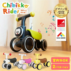 【米国グッドデザイン賞受賞】キッズバイク 三輪車 四輪車 1歳 2歳 3歳 足けり 乗用玩具 子供用 かわいい 組み立て 柔らかい サドル 幼児用 乗り物 子育て 育児 知育 乗用玩具 バランス 男の子 女の子 誕生日 七五三 子供の日