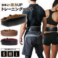 ＼全品10％OFFクーポン！5日迄／【筋トレをサポート】トレーニングベルト 男性 女性 ベンチプレス スクワ…