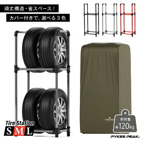 タイヤラック タイヤステーション スタンド カバー付 タイヤ 4本 保管 収納 ワイドタイプ タイヤスタンド タイヤ収納ラック 収納 物置 ワイドサイズ タイヤカバー 防水 雨 日よけ UVカット PYKES PEAK
