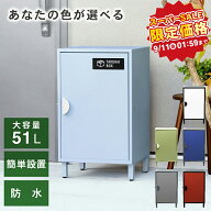 【スーパーSALE限定特価】宅配ボックス クレア 一戸建て用 大容量 小型 防水 置き配ボックス アパート マ…