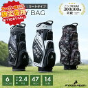 【スーパーSALE限定特価】＼楽天 1位／超軽量2.4kg シューズ収納可 キャディバッグ ゴルフバッグ キャディーバッグ 撥…