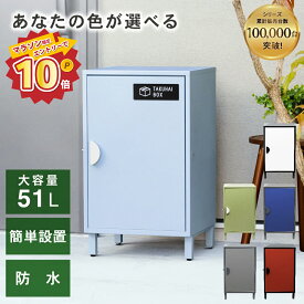 【全品10%OFFクーポン！11日1時59分迄】宅配ボックス クレア 一戸建て用 大容量 小型 防水 置き配ボックス アパート マンション 印鑑ホルダー付 簡単設置 PYKES PEAK パイクスピーク