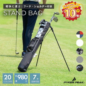 【マラソン限定★エントリーP10倍】＼超軽量／ クラブケース 7本収納 軽量980g セルフスタンド ゴルフ ゴルフバッグ 練習用 ゴルフバック ショルダーベルト付 キャディバッグ スタンドバッグ 大容量 メンズ レディース 5本 スタンド 筒型 打ちっぱなし ショートコース