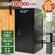 【マラソン限定★エントリーP10倍】＼手を離しても“静かに閉まる”上部投入口／ 複数投函可能 宅配ボッ…