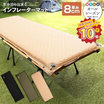 楽天市場】クイックキャンプ マット 8cmの通販