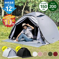 【マラソン限定★エントリーP10倍】【遮熱性◎】ポップアップテント 選べる2サイズ 1〜2人用 2〜3人用 ワ…