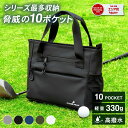 【全品10％OFFクーポン！15日限定】＼水に強いPU素材／ゴルフ ラウンドバッグ 10ポケット 撥水 軽量330g 5色 トートバ…