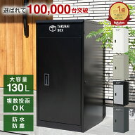 ＼手を離しても“静かに閉まる”上部投入口／ 複数投函可能 宅配ボックス 一戸建て用 大型 特大 大容量 …