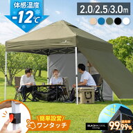 【全品10％OFFクーポン！15日限定】＼ワンタッチ設営／タープ タープテント ブラックコーティング シルバ…
