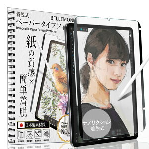 �x�������h ���E�� �i�m�T�N�V�����^�C�v �y�[�p�[���C�N�t�B���� �� �V�^ iPad mini ��6���� 2021�N �P���g���̂悤�ȕ`���S�n �ی�t�B���� ���˖h�~ BELLEMOND IPDM6PLKNS B0613