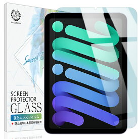 【LINE登録で10%OFFクーポン】iPad mini (第6世代 2021) ブルーライトカット ガラスフィルム 硬度9H 高透過 指紋防止 気泡防止 強化ガラス アイパッド 液晶保護フィルム ベルモンド BELLEMOND iPad mini6 GBL B0338