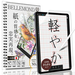 xh iPad Air 10.9 4 2020 y[p[  CN tB p 炳^Cv {tB tیtB A`OA ˖h~ wh~ CAh~ BELLEMOND IPDA4109PLMS B0363
