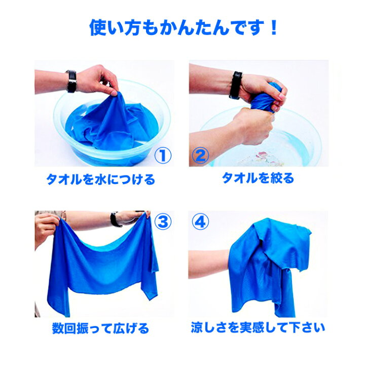 楽天市場 店内最大10 Off P3倍 17日 クールタオル ひんやりタオル 冷却タオル 冷感タオル 熱中症対策 熱中症対策グッズ 暑さ対策 グッズ 熱中症 タオル 冷たいタオル 冷えるタオル クール 冷感 スポーツ レジャー Pykes Peak Direct