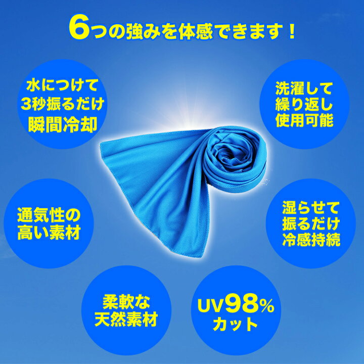 楽天市場】クールタオル ひんやりタオル 冷却タオル 冷感タオル 熱中症 