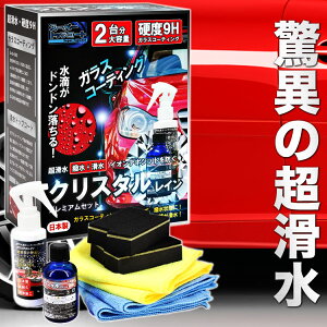 Diy コーティング 車ガラス 車ガラス用品 通販 価格比較 価格 Com