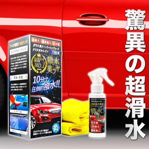コーティング剤 車 車ガラス用品 通販 価格比較 価格 Com