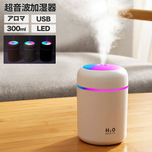 卓上 Usb アロマ加湿器 グッズの人気商品 通販 価格比較 価格 Com