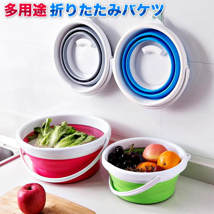 楽天市場 店内全品８ Off 折りたたみバケツ シリコン 大容量 折り畳み バケツ キャンプ シリコン製 バケツ 折りたたみ ソフトバケツ 掃除 洗車 釣り ガーデニング コンパクト 収納 便利 シリコン 10l 丸型 大容量 ゴム おしゃれ お風呂 お洒落 洗濯桶 浸け置き