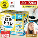 【全品10%OFFクーポン！25日迄】【2025年防災協会が認めた安心の品質】楽天 1位 防災士推奨 携帯トイレ 簡易トイレ 半…