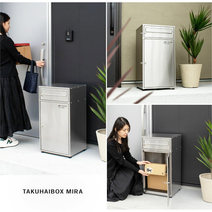 楽天市場】＼サビに強いステンレス／ 宅配ボックス ミラ ポスト付 