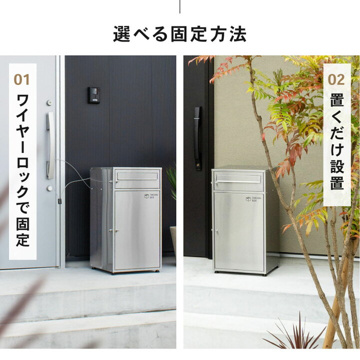 楽天市場】＼サビに強いステンレス／ 宅配ボックス ミラ ポスト付 