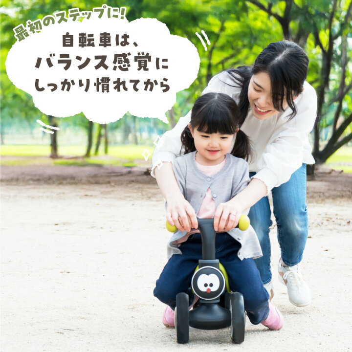 米国グッドデザイン賞受賞 キッズバイク 三輪車 四輪車 1歳 2歳 3歳 足けり 乗用玩具 子供用 かわいい 組み立て 柔らかい サドル 幼児用 乗り物 子育て 育児 知育 乗用玩具 バランス 男の子 女の子 誕生日 七五三 子供の日 PYKES PEAK Direct
