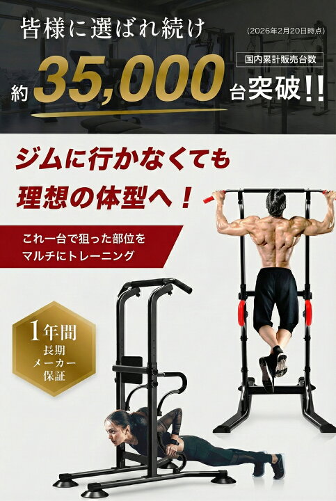 楽天市場】ぶら下がり健康器 懸垂マシン 筋トレ器具 トレーニング 懸垂 