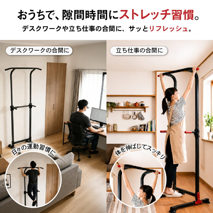 楽天市場】＼省スペース健康習慣／ぶら下がり健康器 運動 ダイエット 