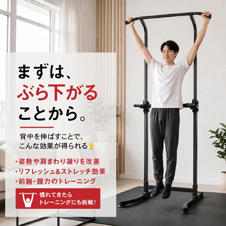 楽天市場】＼省スペース健康習慣／ぶら下がり健康器 運動 ダイエット 
