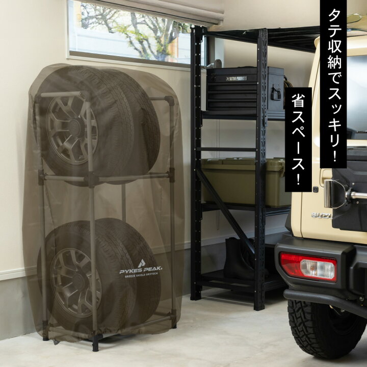 楽天市場】【全品10％OFFクーポン！15日迄】タイヤラック タイヤ 
