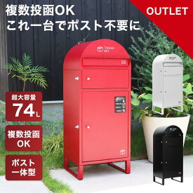【アウトレット】ポスト一体型 宅配ボックス 一戸建て用 大型 大容量 特大 置き配ボックス 防水 マンション アパート 簡単組立 アンカー固定可能 ワイヤーロック対応 複数投函 印鑑ホルダー付 ネコポスOK メール便OK PYKES PEAK