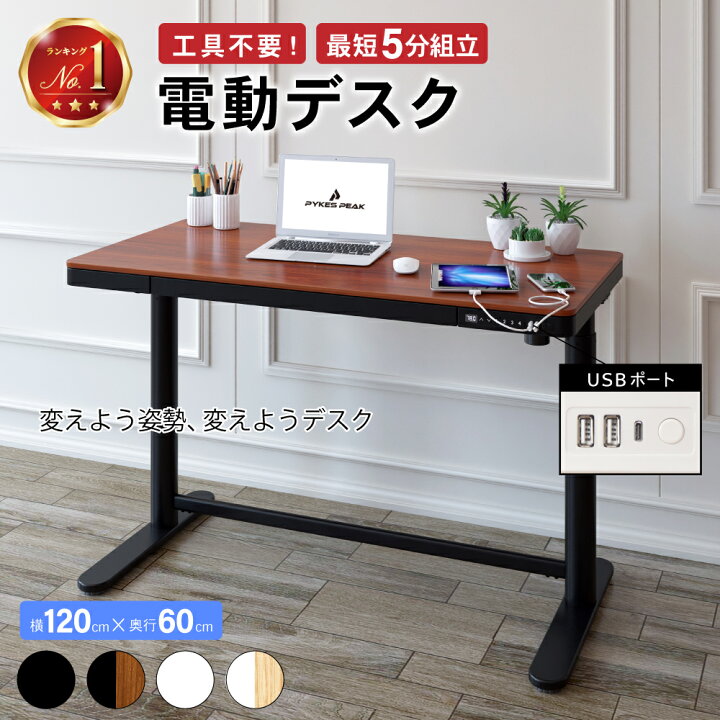 楽天市場】【全品10%OFFクーポン4月1日限定】昇降デスク 